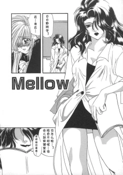 Page 2 of MELLOW