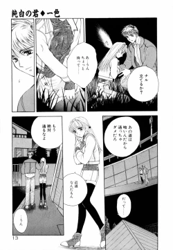 Page 10 of Aoi no Kimi Joukan