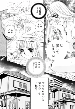 Page 139 of Aoi no Kimi Joukan
