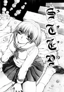 Page 142 of Aoi no Kimi Joukan