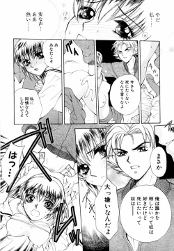 Page 154 of Aoi no Kimi Joukan