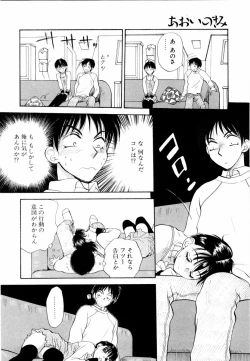 Page 167 of Aoi no Kimi Joukan