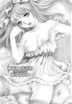 Page 2 of Aoi no Kimi Joukan