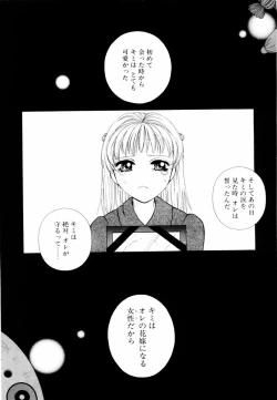 Page 5 of Aoi no Kimi Joukan