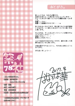 Page 13 of Ecchi na Kouhai-chan