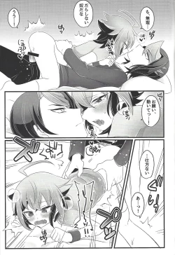 Page 12 of Nore!! Yuuya!