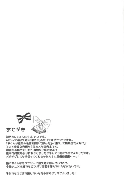 Page 16 of Nore!! Yuuya!