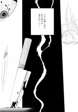 Page 101 of Aoi no Kimi Gekan