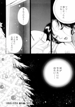 Page 123 of Aoi no Kimi Gekan