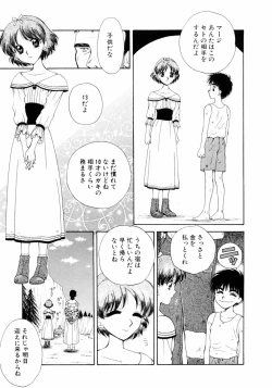 Page 126 of Aoi no Kimi Gekan