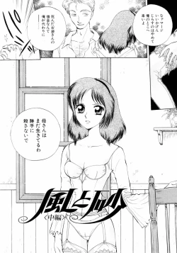 Page 143 of Aoi no Kimi Gekan
