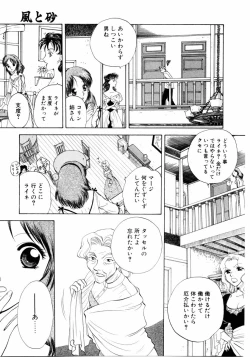 Page 144 of Aoi no Kimi Gekan