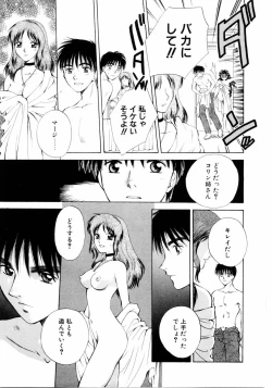 Page 170 of Aoi no Kimi Gekan