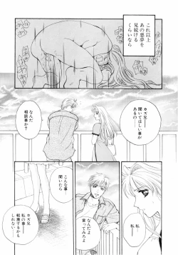 Page 33 of Aoi no Kimi Gekan