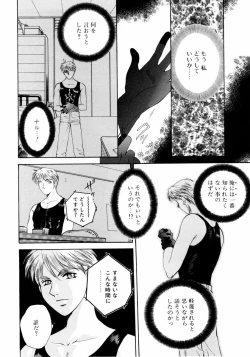 Page 39 of Aoi no Kimi Gekan