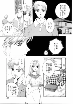 Page 40 of Aoi no Kimi Gekan