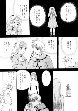 Page 55 of Aoi no Kimi Gekan
