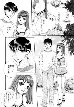 Page 5 of Aoi no Kimi Gekan