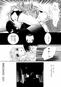 Page 69 of Aoi no Kimi Gekan