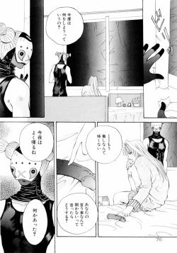 Page 73 of Aoi no Kimi Gekan