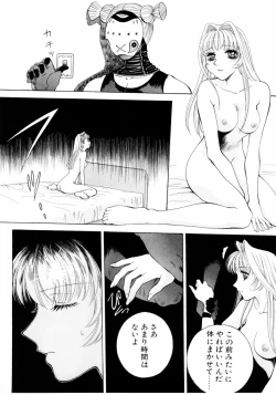 Page 77 of Aoi no Kimi Gekan