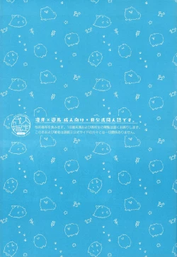 Page 2 of Sonomama ×× temo īnda ze