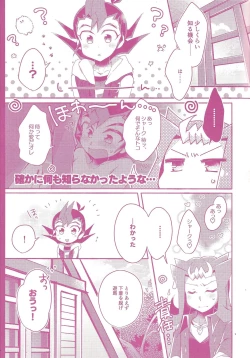 Page 8 of Sonomama ×× temo īnda ze