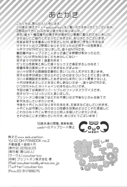 Page 26 of Oshiete xxx education