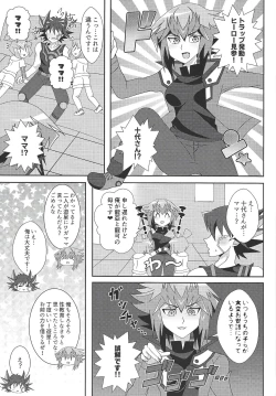 Page 7 of Oshiete xxx education