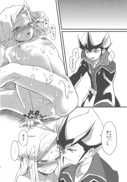 Page 17 of TACHYON CHAOS HOLE