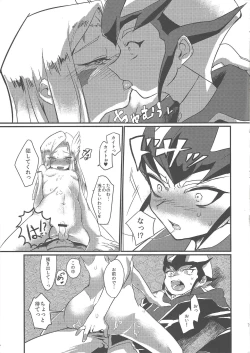 Page 18 of TACHYON CHAOS HOLE