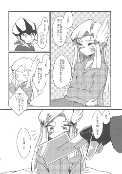 Page 21 of TACHYON CHAOS HOLE