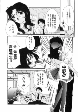 Page 117 of Sumomo Shake