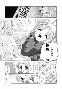 Page 132 of Sumomo Shake