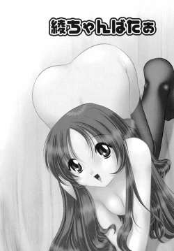 Page 149 of Sumomo Shake