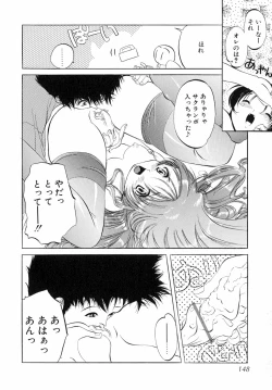 Page 153 of Sumomo Shake