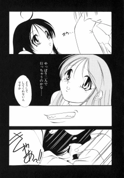 Page 170 of Sumomo Shake