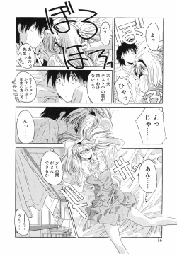 Page 21 of Sumomo Shake