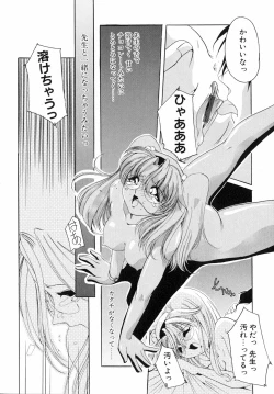 Page 23 of Sumomo Shake