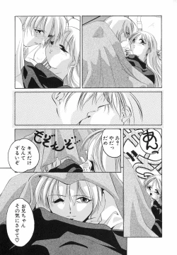 Page 38 of Sumomo Shake