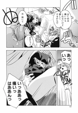 Page 45 of Sumomo Shake