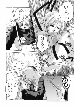 Page 47 of Sumomo Shake