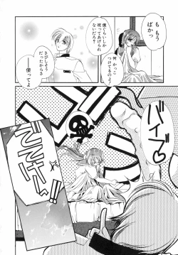 Page 55 of Sumomo Shake