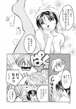 Page 83 of Sumomo Shake