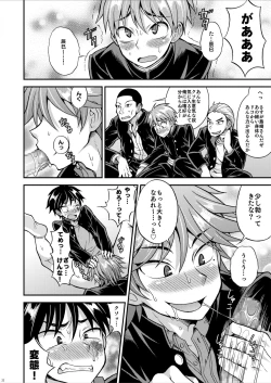 Page 22 of Kyouretsu Gakuen Monogatari