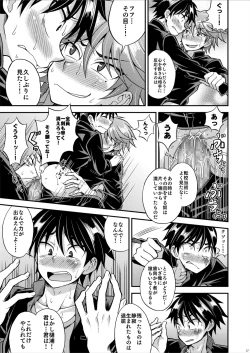 Page 27 of Kyouretsu Gakuen Monogatari