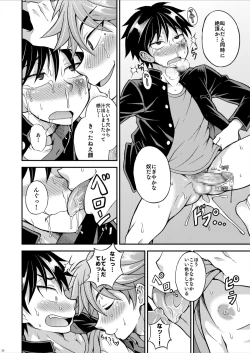 Page 30 of Kyouretsu Gakuen Monogatari