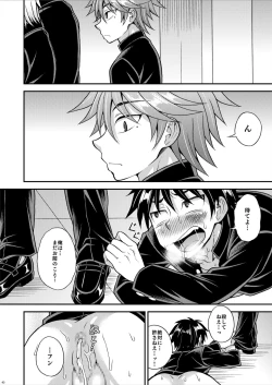 Page 40 of Kyouretsu Gakuen Monogatari