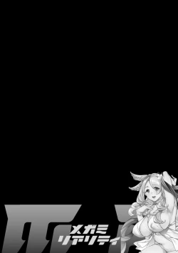 Page 124 of MR Megami Reality