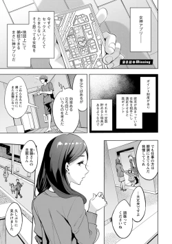 Page 145 of MR Megami Reality